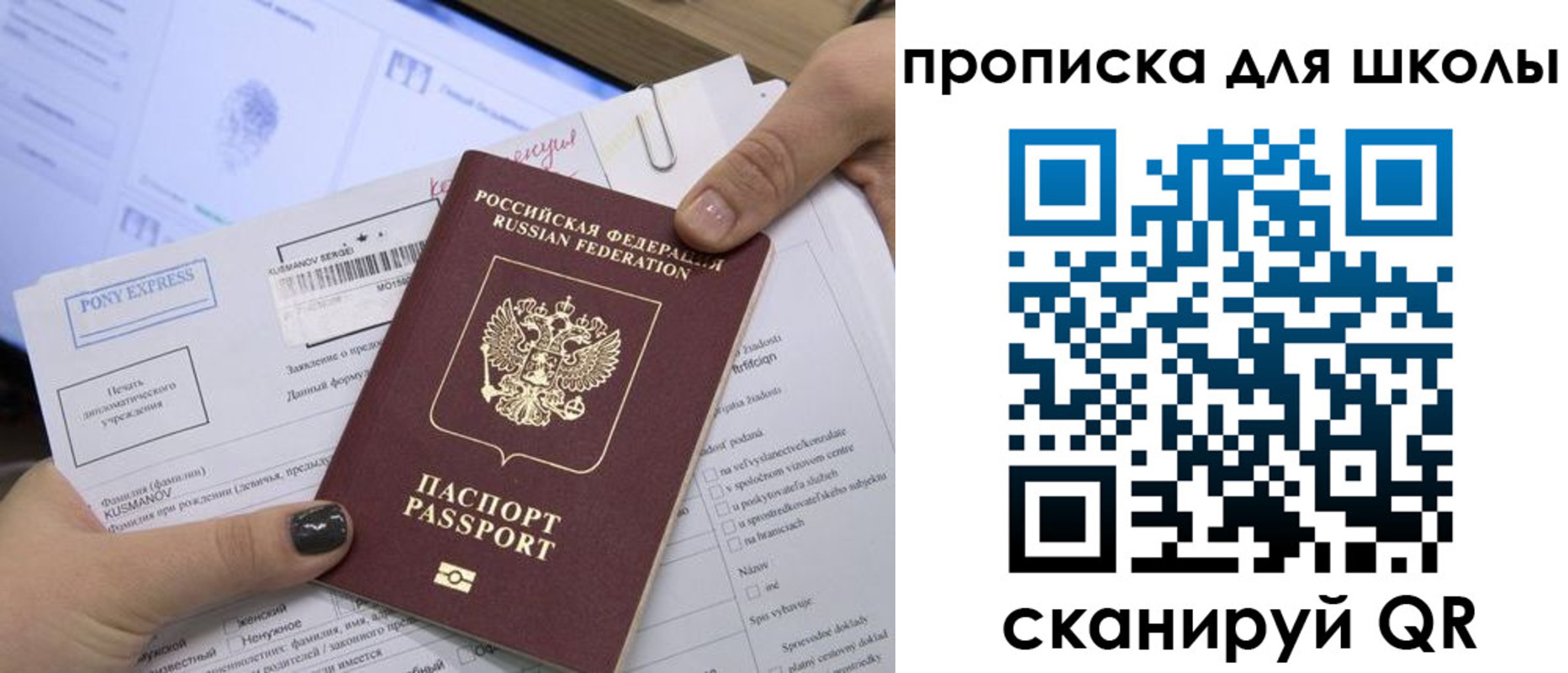 прописка для кредита в Нижнекамске