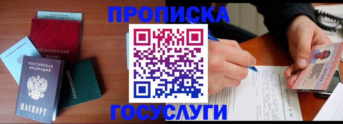 временная регистрация для всех в Нижнекамске