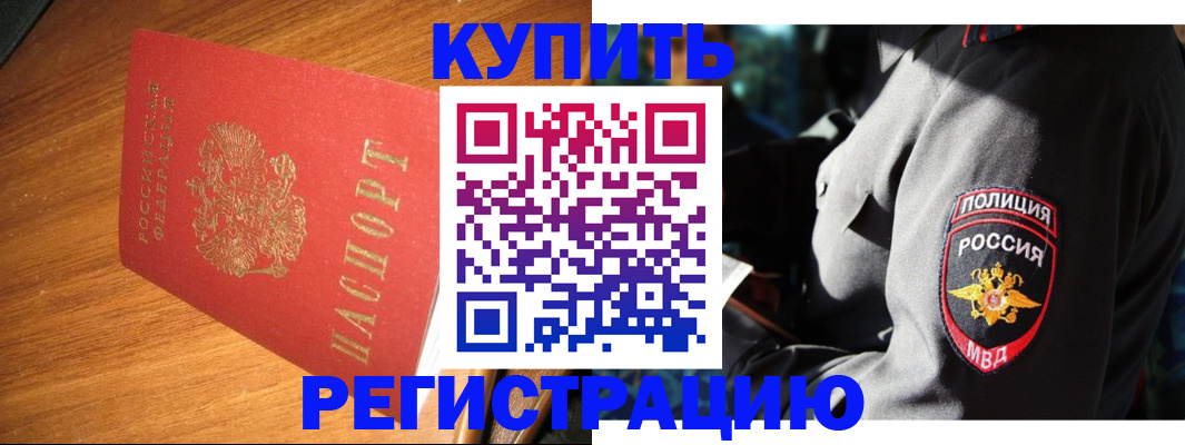 прописка ребенка в Нижнекамске