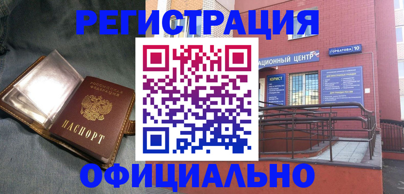 прописка в квартире в Нижнекамске