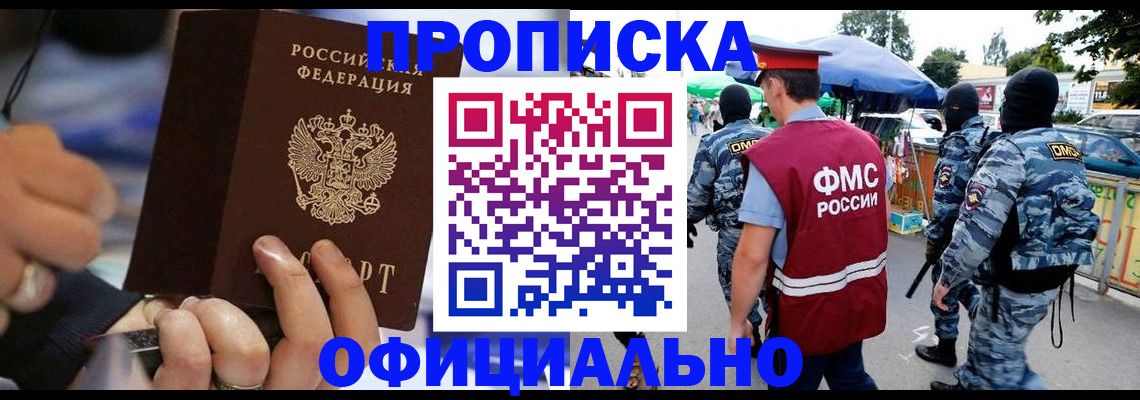 временная регистрация 2025 в Нижнекамске